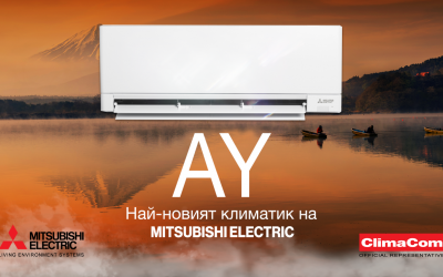 Най-новата серия климатици MSZ-AY на Mitsubishi Electric